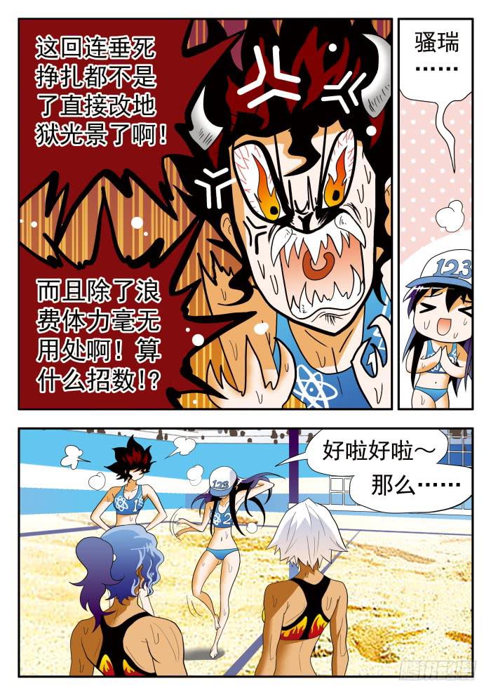 293 无限的活力26