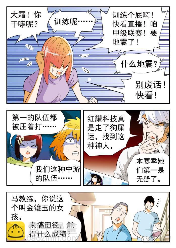 294 一战成名14