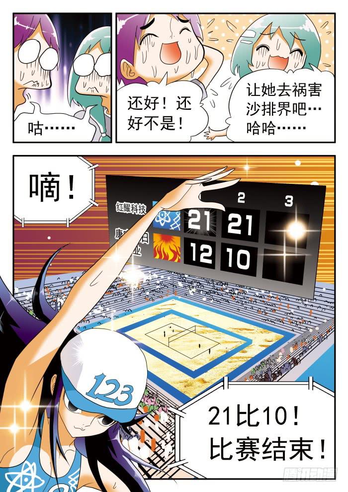 294 一战成名16