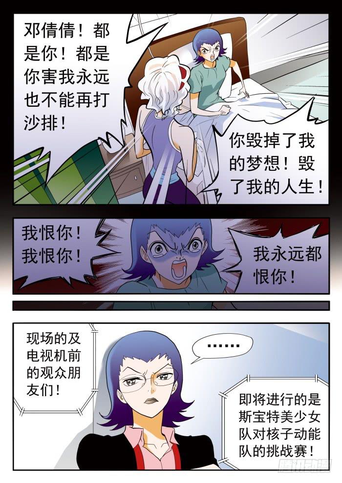 296 宿命之战11