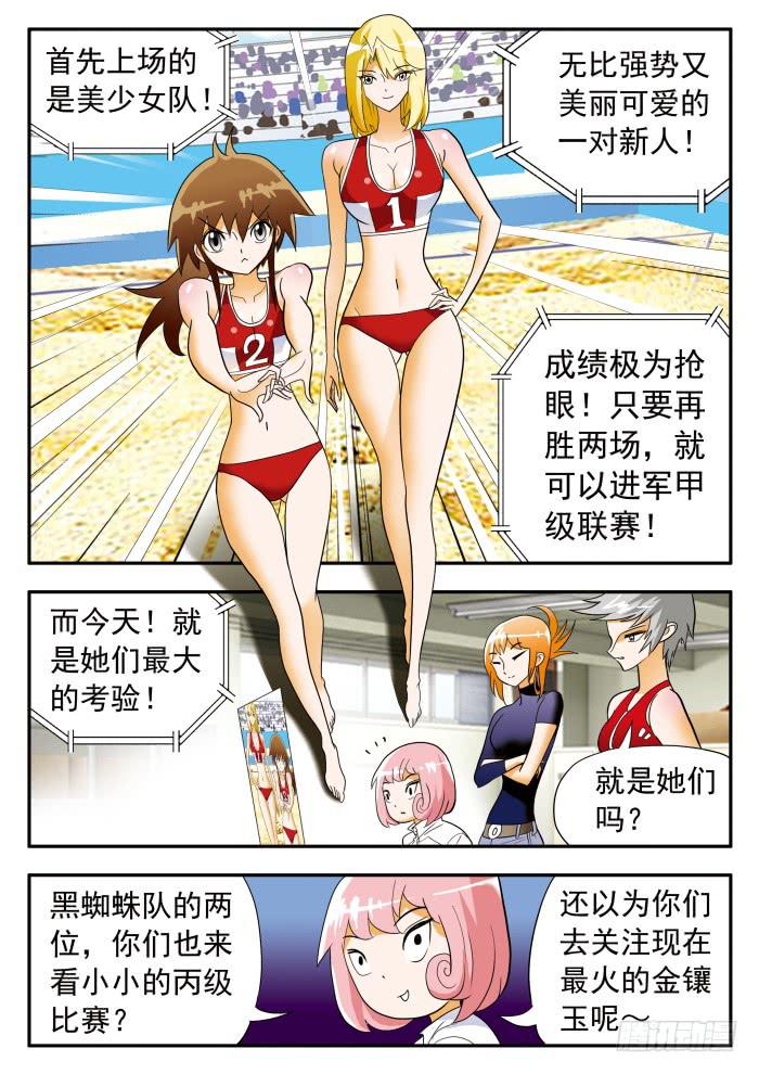 296 宿命之战13