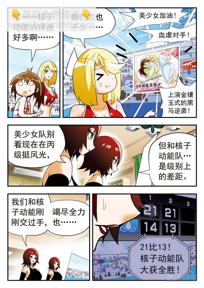 296 宿命之战16