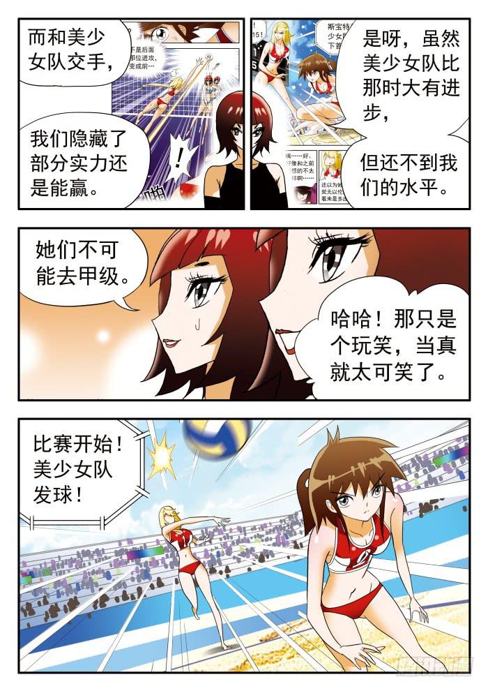 296 宿命之战17