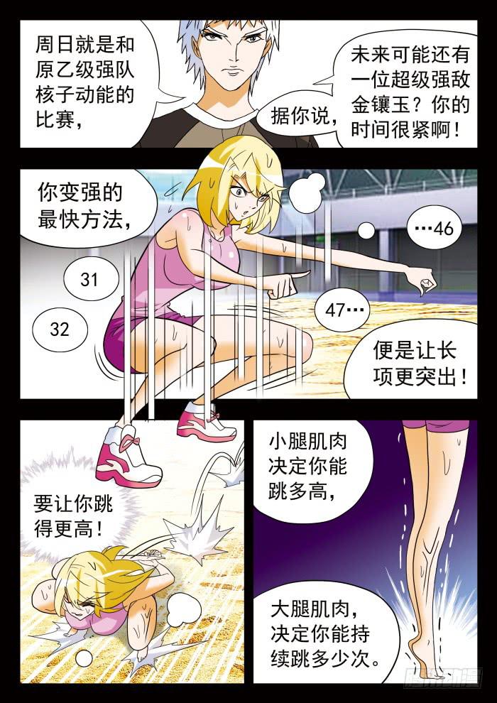 297 宿命之战20