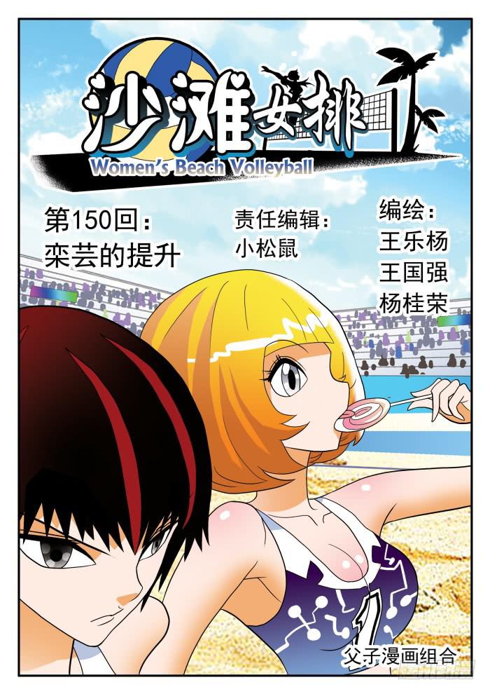 300 栾芸的提升10