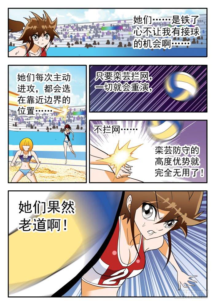 300 栾芸的提升110