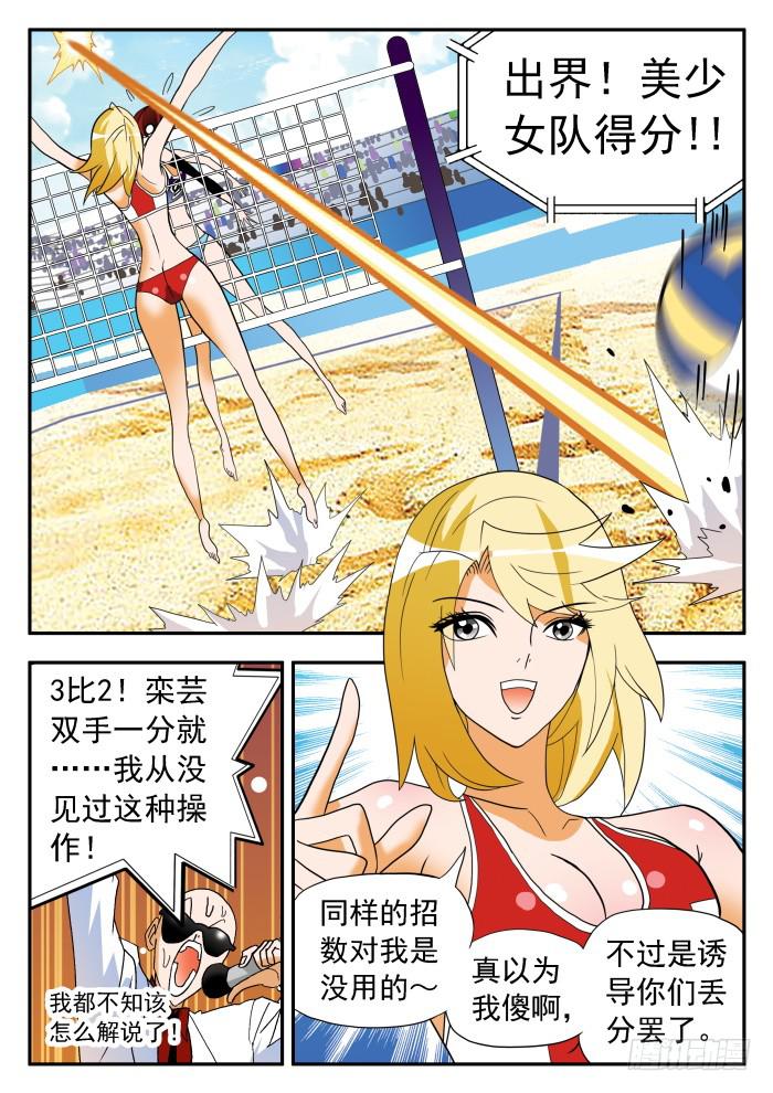 300 栾芸的提升14