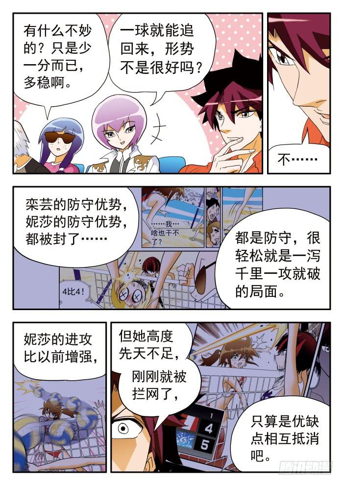 301 栾芸的提升20