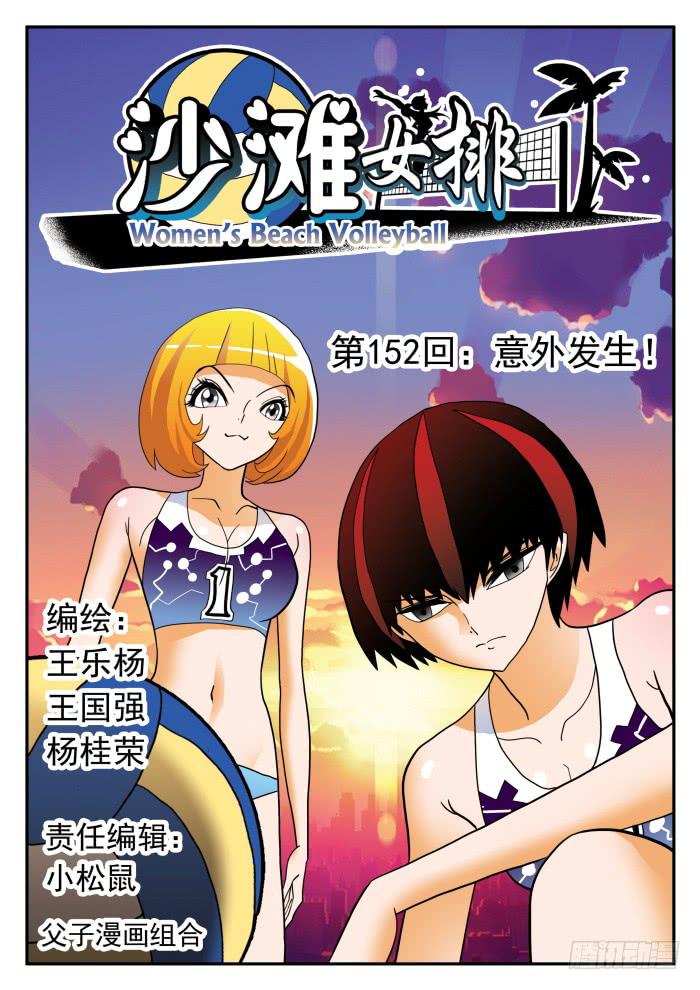 304 意外发生10