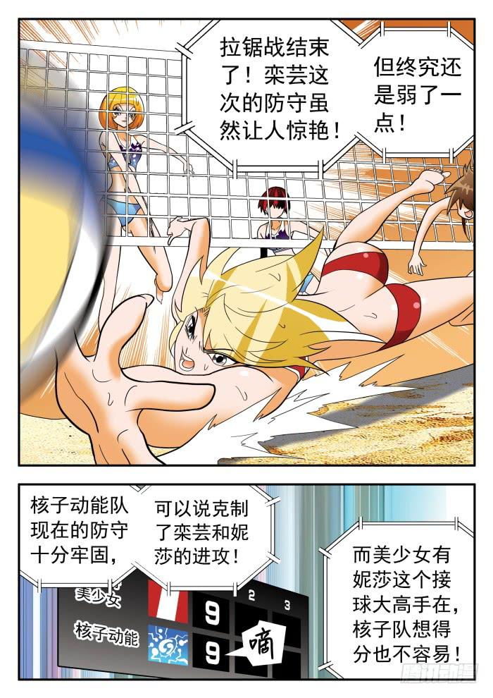 304 意外发生14