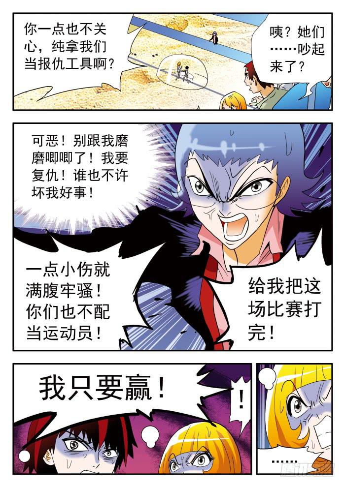 306 不择手段17
