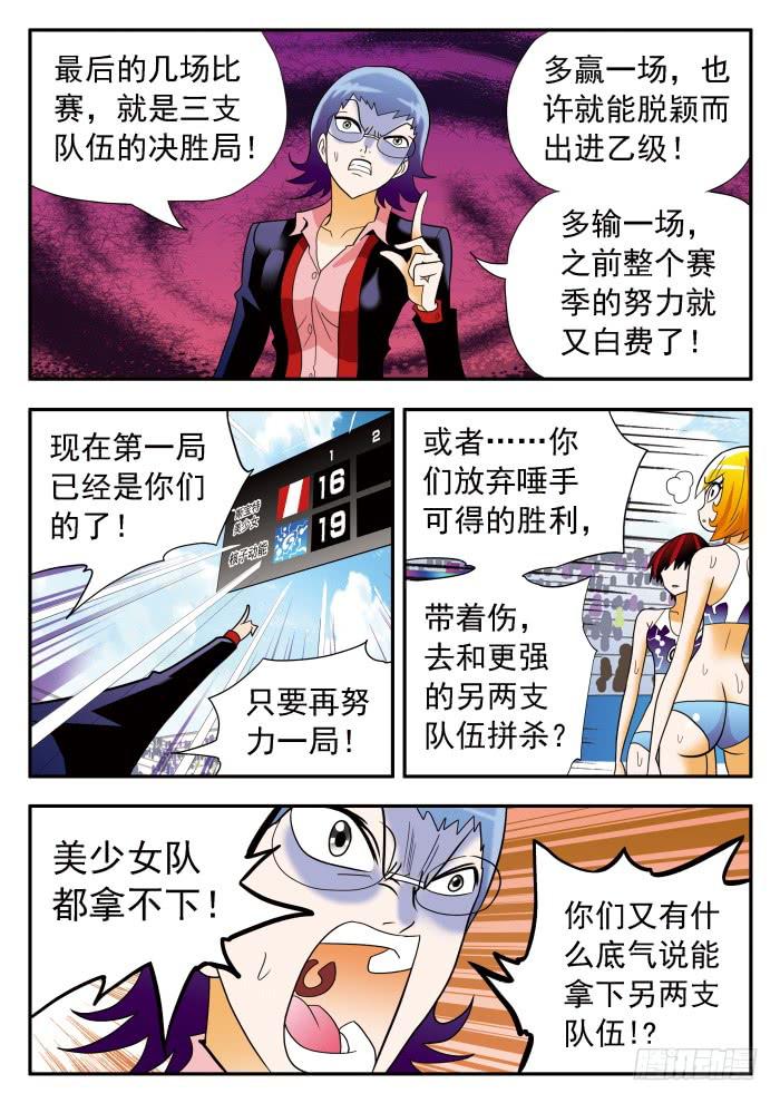307 不择手段21