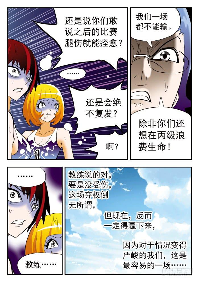 307 不择手段22