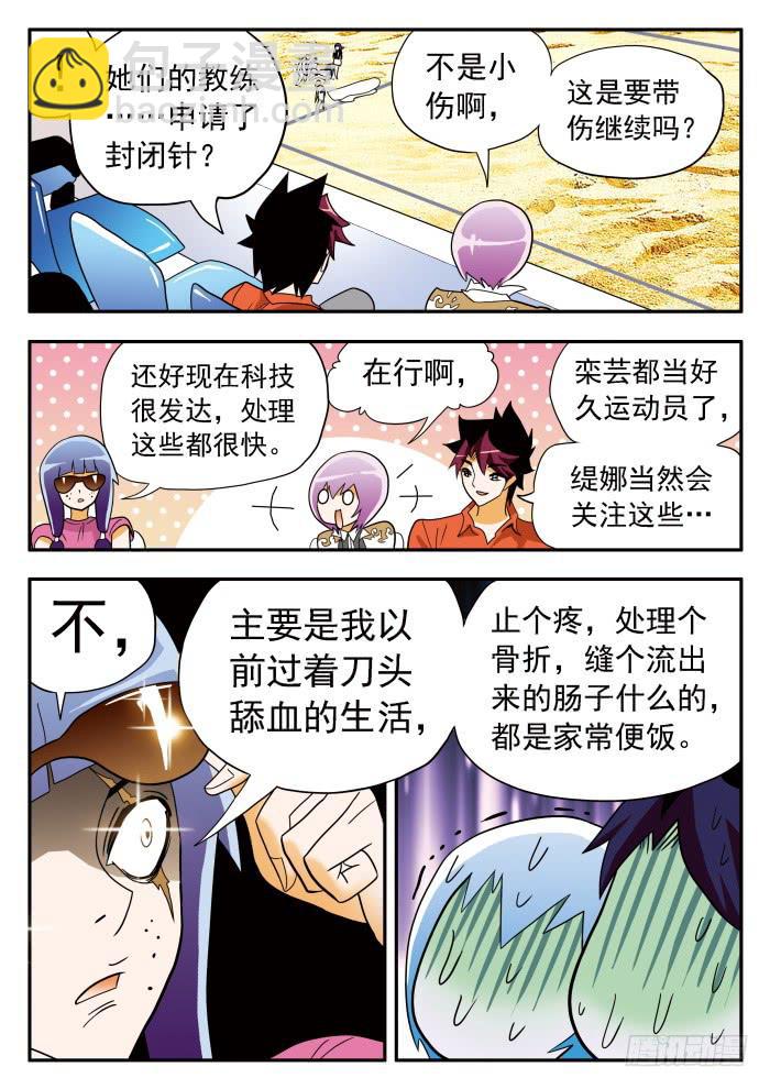 307 不择手段23