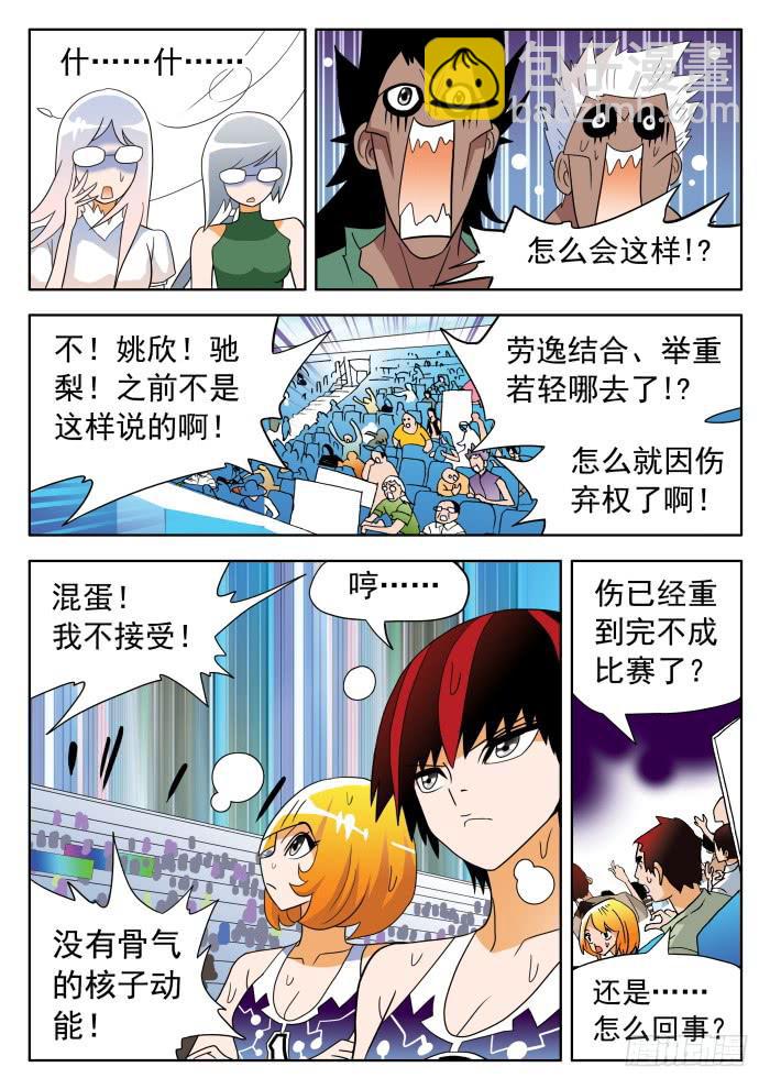 312 死缠烂打，至贱无敌12