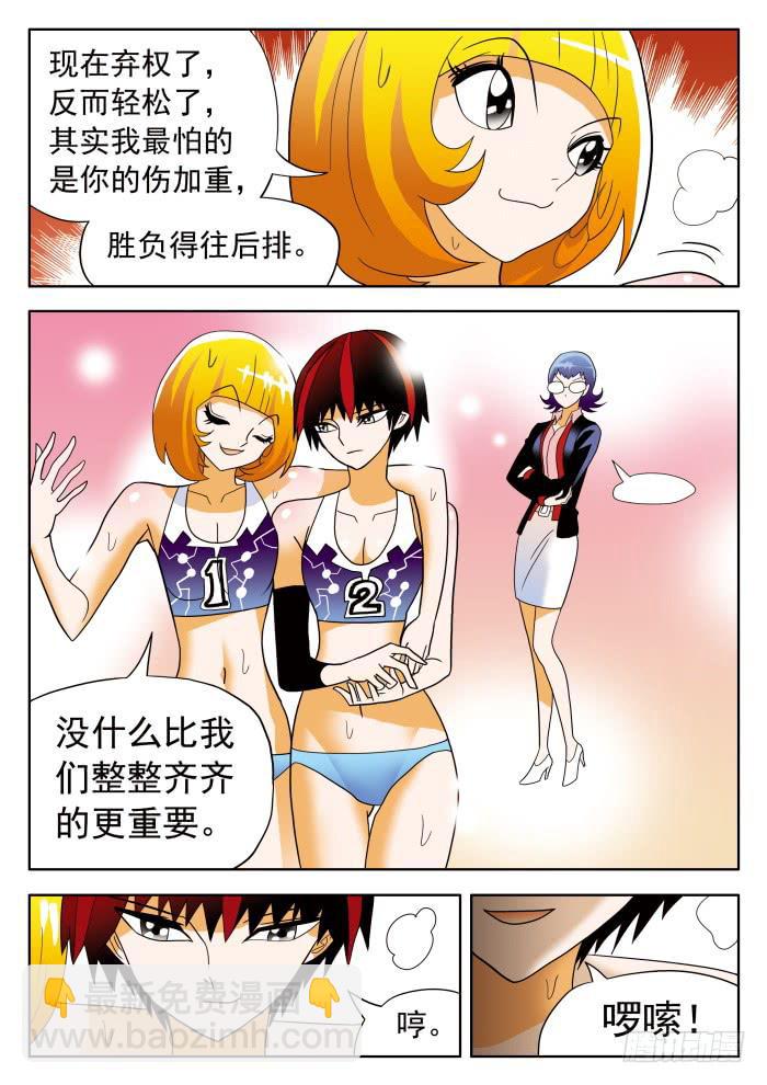 312 死缠烂打，至贱无敌15