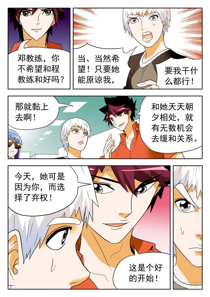 312 死缠烂打，至贱无敌18