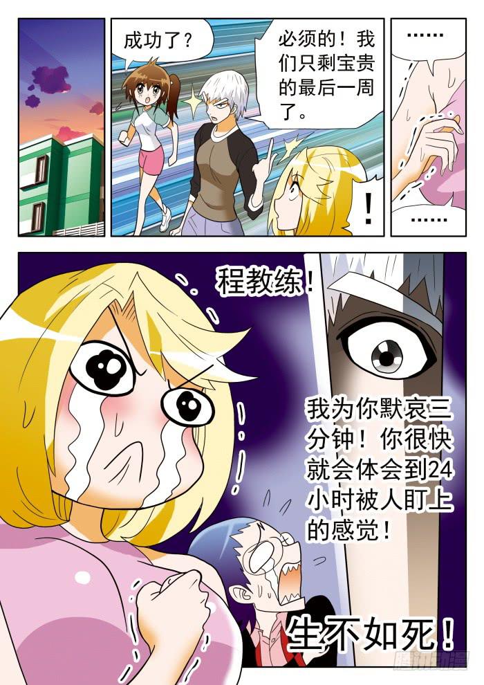 313 死缠烂打，至贱无敌210