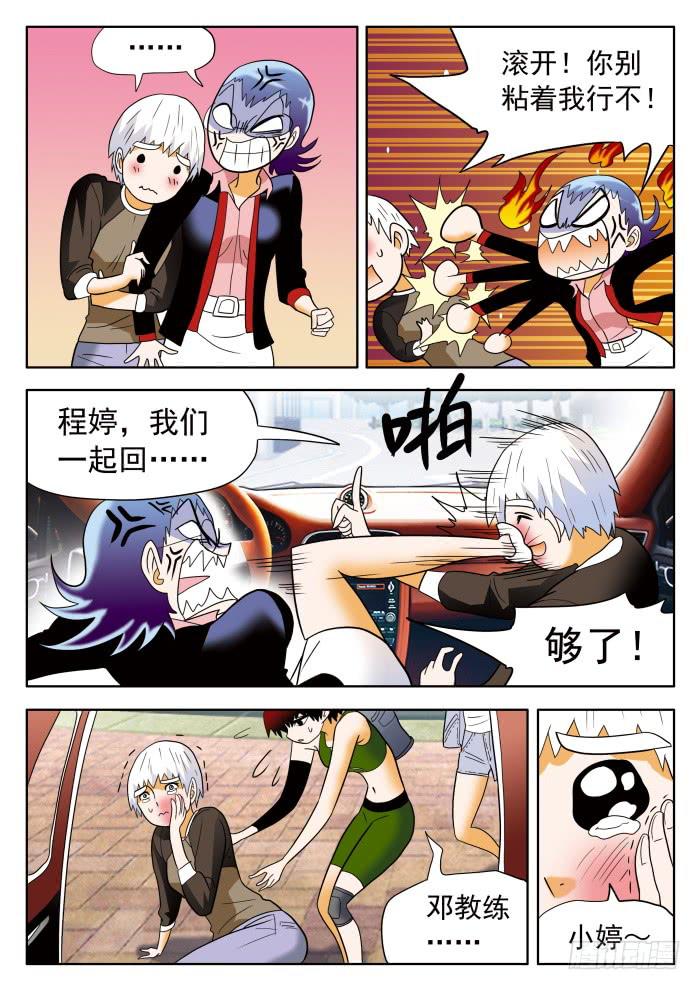 313 死缠烂打，至贱无敌22