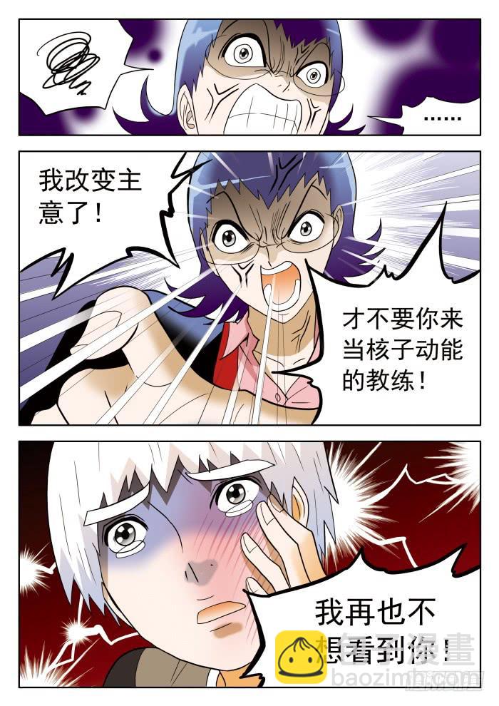 313 死缠烂打，至贱无敌23