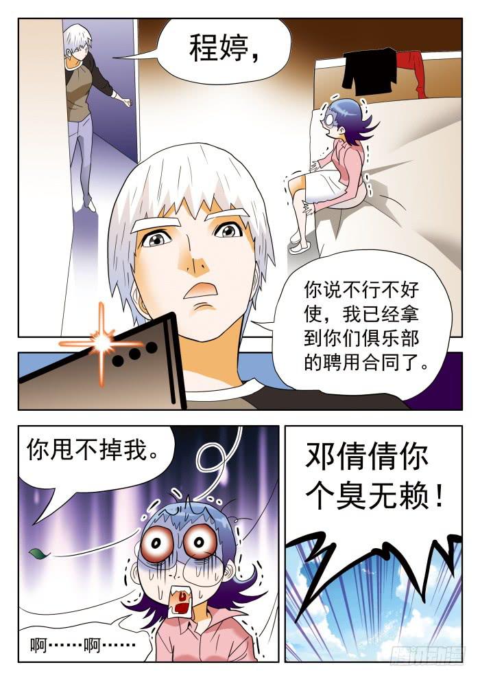 313 死缠烂打，至贱无敌29