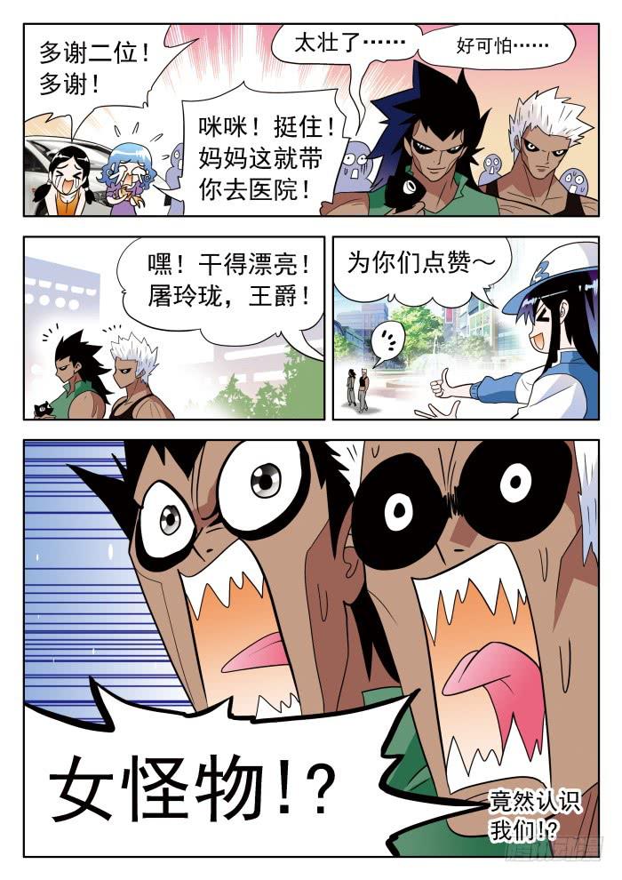 314 N多女怪物14