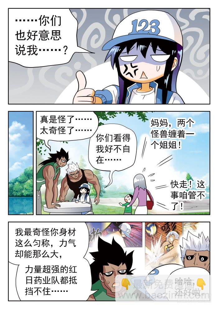314 N多女怪物15