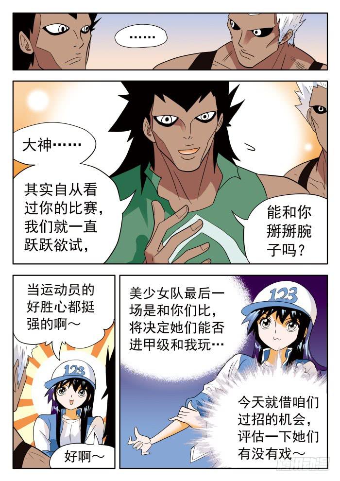 314 N多女怪物16