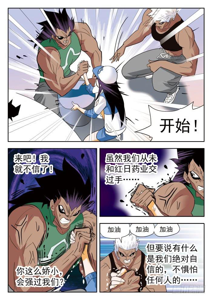314 N多女怪物17