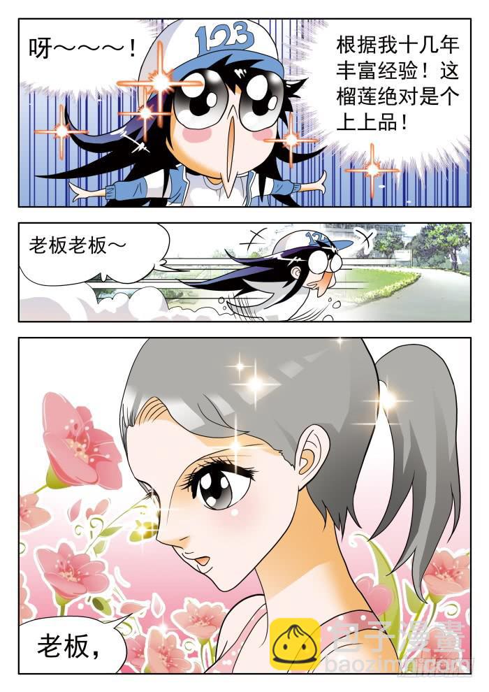 315 N多女怪物23
