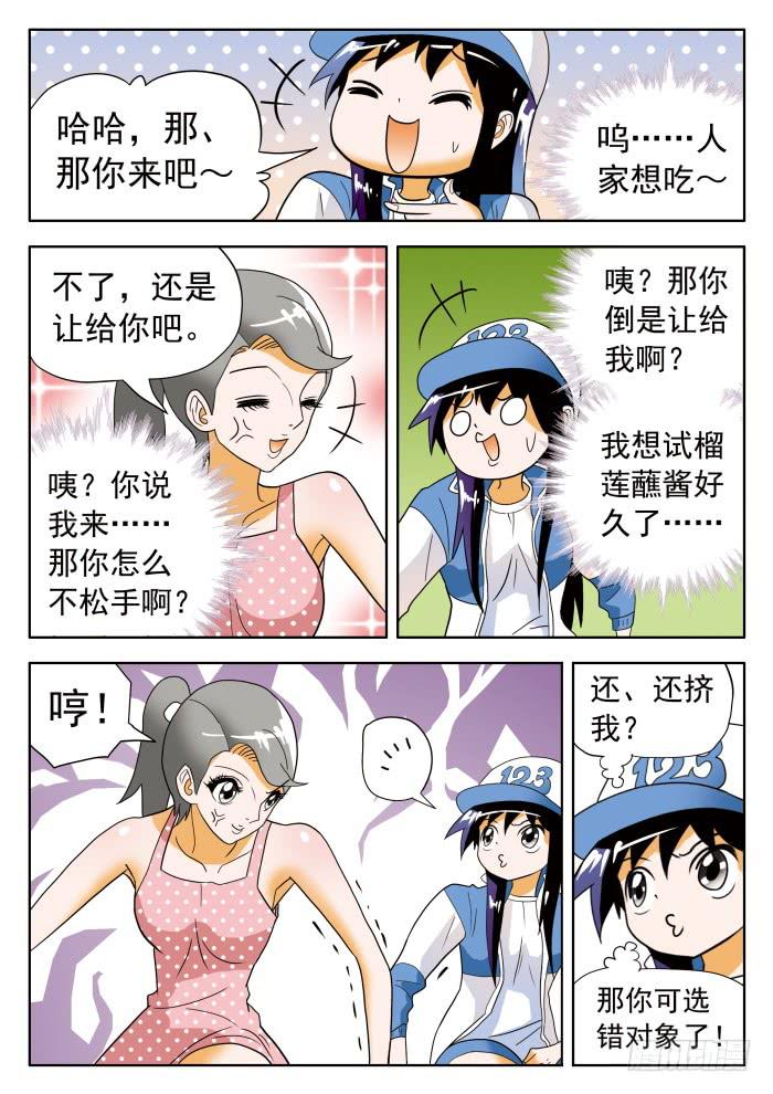 315 N多女怪物25