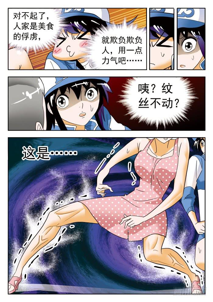 315 N多女怪物26