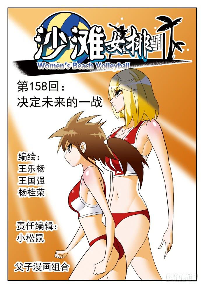 316 决定未来的一战10