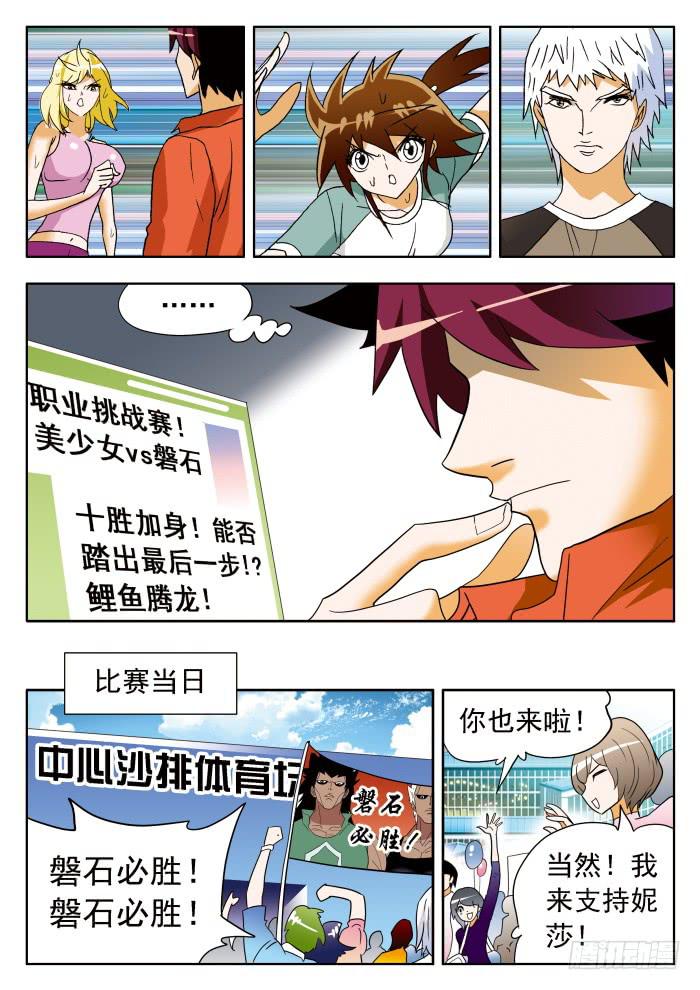 316 决定未来的一战14