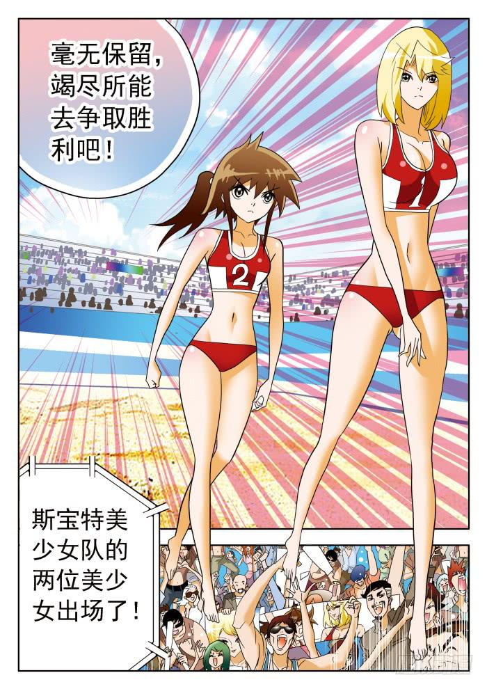 317 决定未来的一战24
