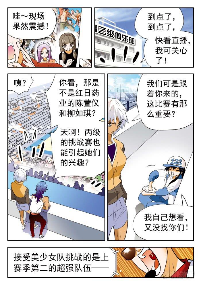 317 决定未来的一战25
