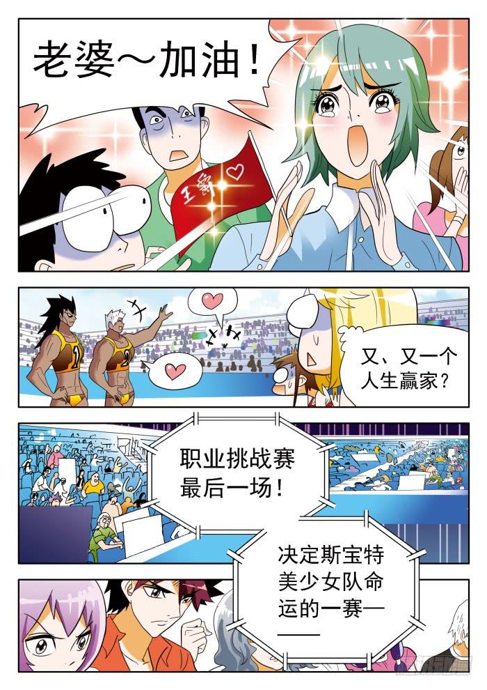 317 决定未来的一战27