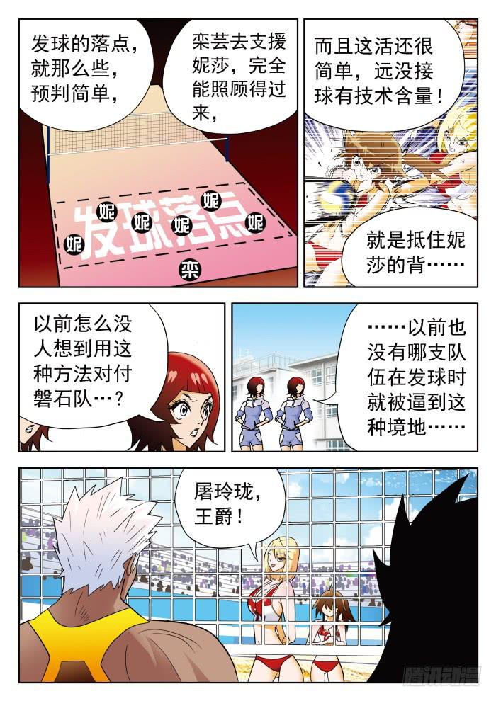 322 胜负12