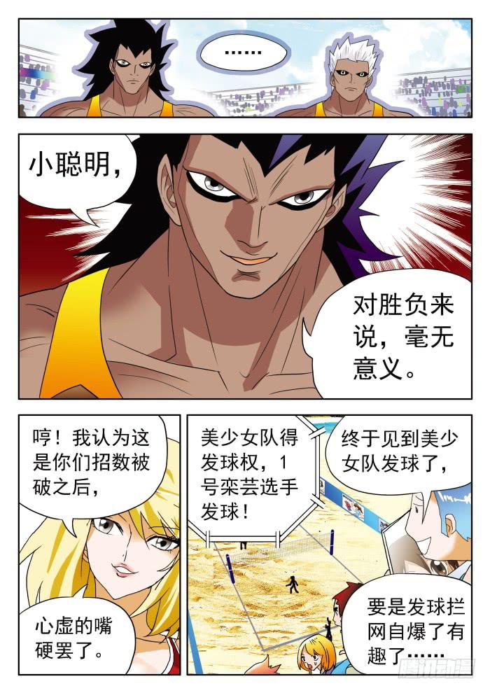 322 胜负14