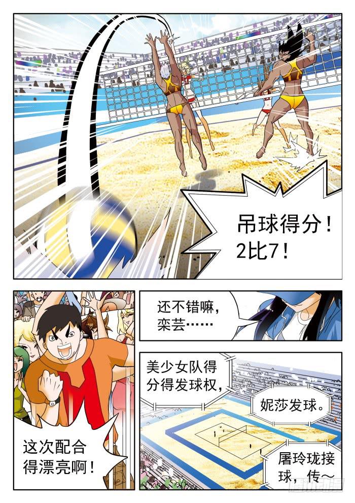 323 胜负20