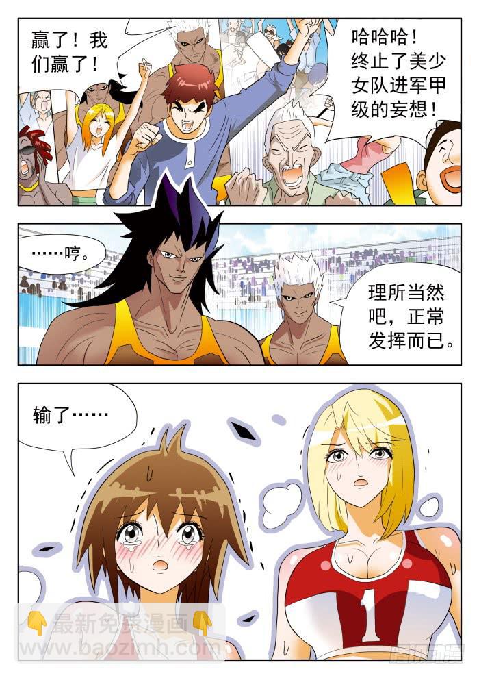 324 赛后波澜起？11