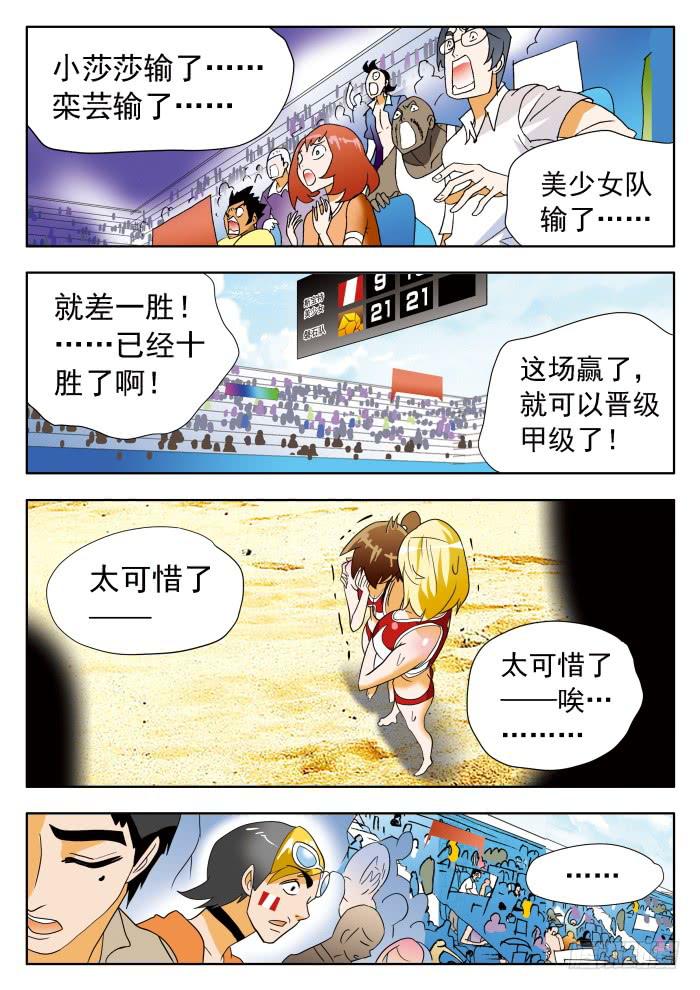 324 赛后波澜起？13