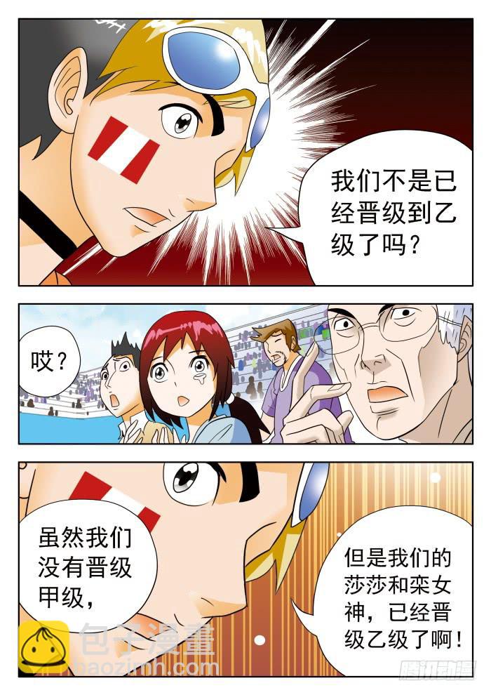 324 赛后波澜起？14