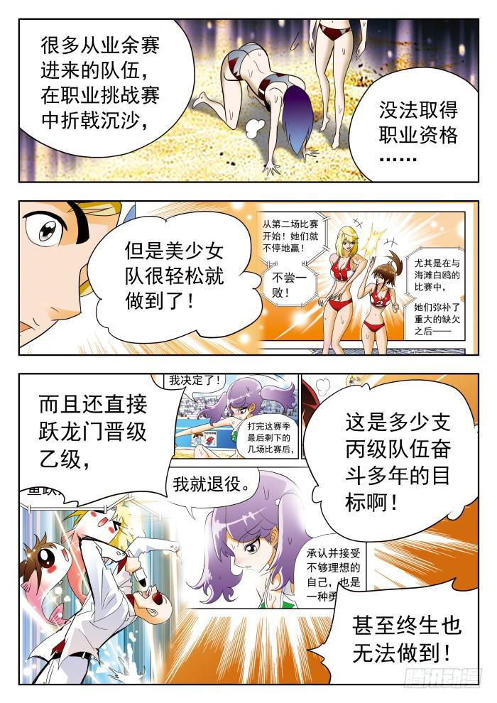 324 赛后波澜起？15