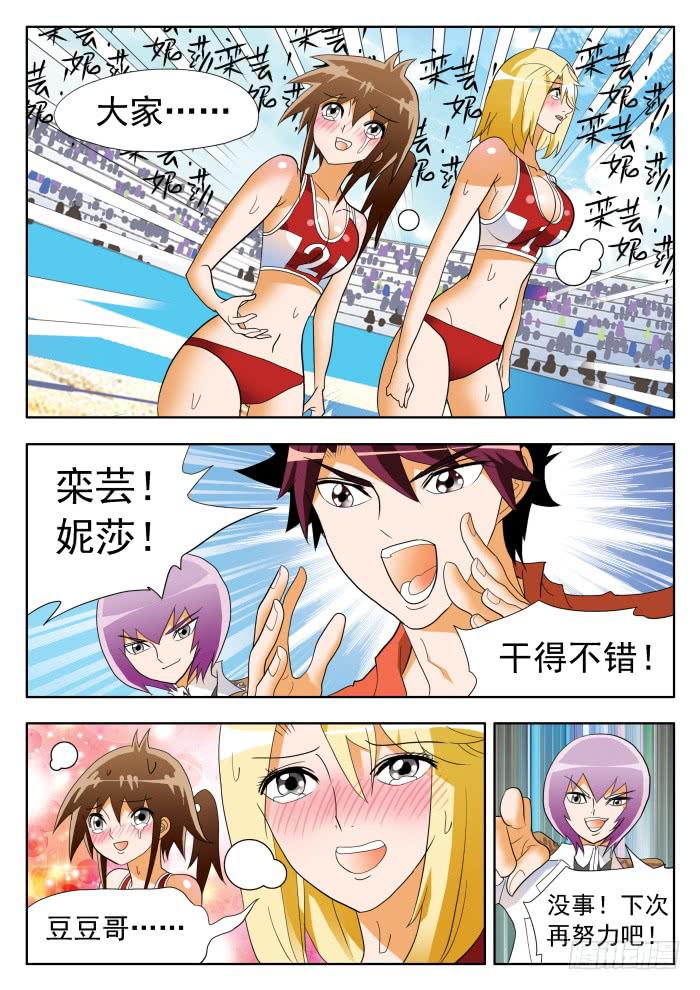 325 赛后起波澜!? 20