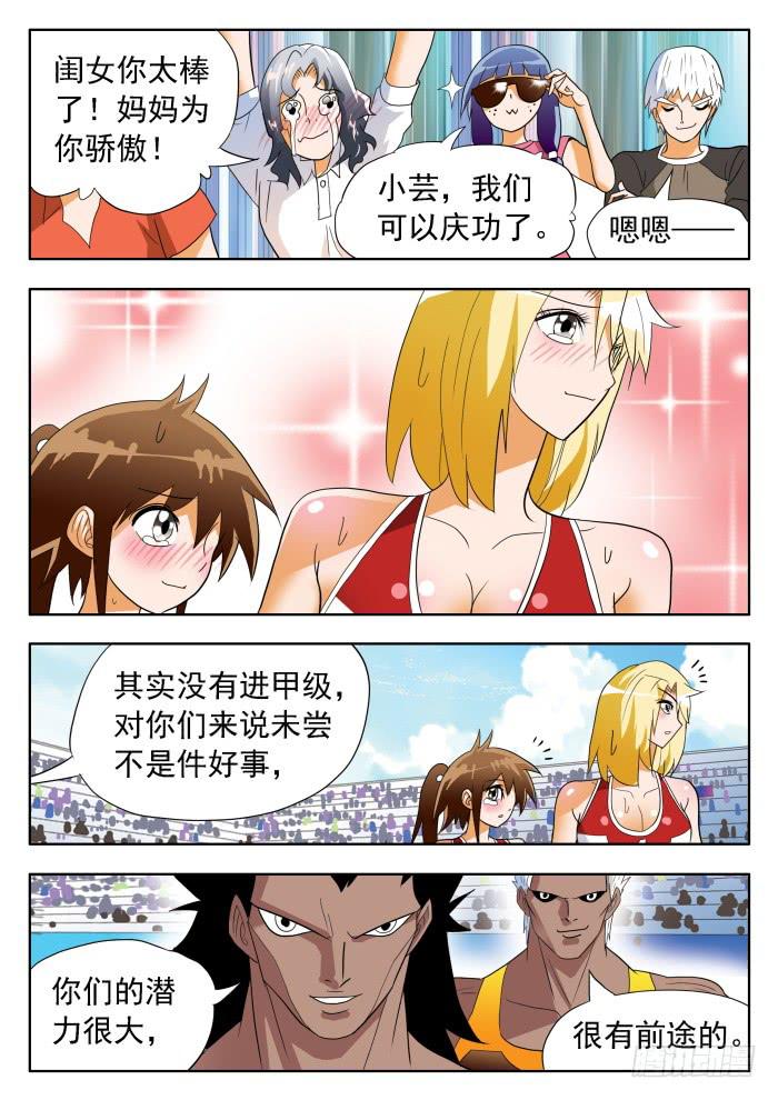 325 赛后起波澜!? 21