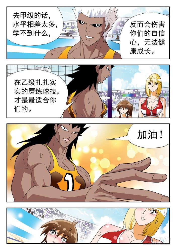 325 赛后起波澜!? 22