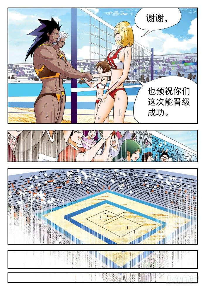 325 赛后起波澜!? 23