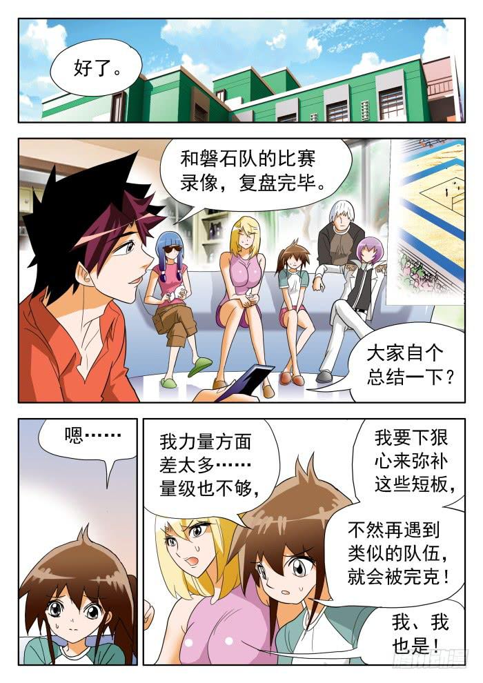 325 赛后起波澜!? 24