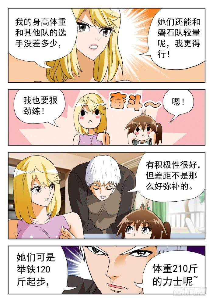 325 赛后起波澜!? 25